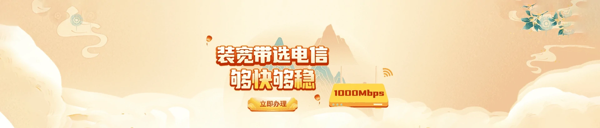 高陵区电信宽带