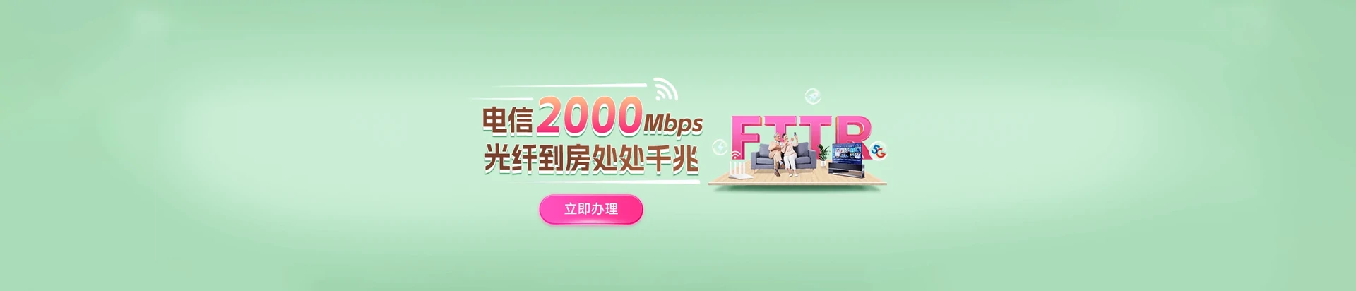 高陵区电信宽带